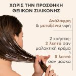 Apivita Royal Jelly Elixir Hair & Scalp Μαλακτική Μάσκα Αναδόμησης με Royal Jelly-IR & Φυσικά Αμινοξέα Μεταξιού, 150ml - Image 4