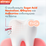 Elmex Οδοντόκρεμα Παιδική Anti-Caries Professional Junior 6-12 ετών, 75ml - Image 3