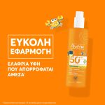Eau Thermale Avène FAMILY SPRAY για Όλη την Οικογένεια SPF50+, 400ml - Image 3