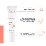 Avène Dermabsolu Filler Ματιών για Ρυτίδες, Μαύρους Κύκλους και Σακούλες με Bakuchiol, 15ml - Image 3