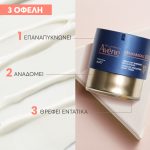 Avène Dermabsolu Aντιγηραντική Κρέμα Νυκτός για Εντατική Αναδόμηση με Bakuchiol, 50ml - Image 3