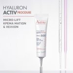 Eau Thermale Avène Hyaluron Activ Procedure Micro Lift Κρέμα Ματιών & Χειλιών - 0,05% Ρετιναλδεϋδη, 15ml - Image 6