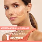 Eau Thermale Avène - VITAMIN ACTIV Cg Radiance Corrector Serum Επανορθωτικός Ορός Προσώπου, 30ml - Image 6