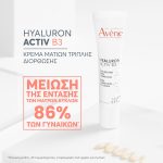 Avène Hyaluron Activ B3 Κρέμα Ματιών Τριπλής Διόρθωσης με Υαλουρονικό Οξύ για Αντιγήρανση & Αντιρυτιδική Φροντίδα, 15ml - Image 7