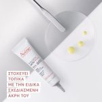 Eau Thermale Avène Hyaluron Activ Procedure Micro Lift Κρέμα Ματιών & Χειλιών - 0,05% Ρετιναλδεϋδη, 15ml - Image 3