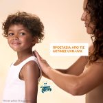 Eau Thermale Avène FAMILY SPRAY για Όλη την Οικογένεια SPF50+, 400ml - Image 4
