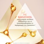 Avène Dermabsolu Aντιγηραντική Κρέμα Νυκτός για Εντατική Αναδόμηση με Bakuchiol, 50ml - Image 4