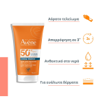 Eau Thermale Avène INTENSE PROTECT SPF50+, 150ml - Image 4