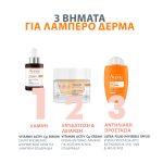 Eau Thermale Avène - Κρέμα Εντατικής Λάμψης VITAMIN ACTIV Cg, 50ml - Image 2