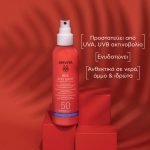 Apivita Bee Sun Safe Ενυδατικό Spray Ελαφριάς Υφής για Πρόσωπο & Σώμα SPF50, 200ml - Image 7
