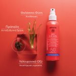 Apivita Bee Sun Safe Ενυδατικό Spray Ελαφριάς Υφής για Πρόσωπο & Σώμα SPF50, 200ml - Image 4