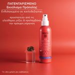 Apivita Bee Sun Safe Ενυδατικό Spray Ελαφριάς Υφής για Πρόσωπο & Σώμα SPF50, 200ml - Image 3