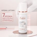 Avène Hyaluron Activ Procedure Αντιγήραντική Κρέμα Lifting με Ρετινάλη για Ανορθώση του Περίγραμματος του Προσώπου, 30ml - Image 7