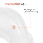 Avène Hyaluron Activ B3 Αντιγηραντική Κρέμα Ημέρας Kυτταρικής Ανανέωσης και Σύσφιγξης με Υαλουρονικό Οξύ, 50ml - Image 6