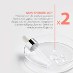 Avène Hyaluron Activ B3 Συμπυκνωμένος Ορός Προσώπου για Αντιγήρανση, Σύσφιγξη και Λείανση Ρυτίδων, 30ml - Image 3