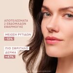 Avène Hyaluron Activ Procedure Αντιγήραντική Κρέμα Lifting με Ρετινάλη για Ανορθώση του Περίγραμματος του Προσώπου, 30ml - Image 3