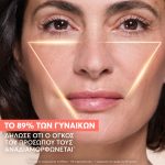 Avène Dermabsolu Aντιγηραντική Κρέμα Ημέρας για το Προσώπο, Κατάλληλη για Αναπλήρωση Όγκου με Bakuchiol, 50 ml - Image 3