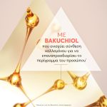 Avène Dermabsolu Aντιγηραντική Κρέμα Ημέρας για το Προσώπο, Κατάλληλη για Αναπλήρωση Όγκου με Bakuchiol, 50 ml - Image 4