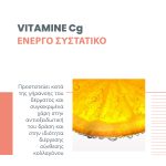 Eau Thermale Avène - VITAMIN ACTIV Cg Radiance Corrector Serum Επανορθωτικός Ορός Προσώπου, 30ml - Image 5