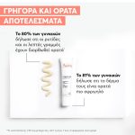 Avène Hyaluron Activ B3 Κρέμα Ματιών Τριπλής Διόρθωσης με Υαλουρονικό Οξύ για Αντιγήρανση & Αντιρυτιδική Φροντίδα, 15ml - Image 4
