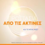 Avène Ultra Fluid Οil Control SPF50+ Λεπτόρρευστο Αντηλιακό Προσώπου για Ματ Αποτέλεσμα, 50ml - Image 4