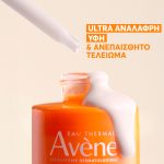 Eau Thermale Avène Ultra Serum SPF50+ Ενυδάτωση Μακράς Διάρκειας, 30ml - Image 4