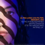 La Roche-Posay Anthelios UVMUNE 400+ Anti-Dark Spots Fluid SPF50+ Λεπτόρρευστο Αντηλιακό Κατά των κηλίδων, 50ml - Image 4
