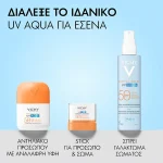 Vichy Capital Soleil UV AQUA Hydrating Invisible Fluid SPF50 Ενυδατικό Αντηλιακό Προσώπου, 50ml - Image 7