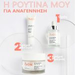 Avène Hyaluron Activ B3 Συμπυκνωμένος Ορός Προσώπου για Αντιγήρανση, Σύσφιγξη και Λείανση Ρυτίδων, 30ml - Image 2