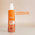 Avène Αντηλιακό Spray Σώματος SPF50 Υψηλής Προστασίας με Αόρατο Τελείωμα για Ευαίσθητο Δέρμα, 200ml - Image 2