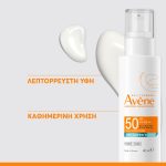 Avène Anti-Imperfection Fluid SPF50 Aντηλιακό Προσώπου με Λεπτόρρευστη Υφή για Υψηλή Προστασία και Πρόληψη των Σημαδιών της Ακμής, 40ml - Image 3