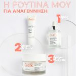Avène Hyaluron Activ B3 Αντιγηραντική Κρέμα Ημέρας Kυτταρικής Ανανέωσης και Σύσφιγξης με Υαλουρονικό Οξύ, 50ml - Image 2