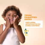 Eau Thermale Avène FAMILY SPRAY για Όλη την Οικογένεια SPF50+, 400ml - Image 2