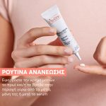 Avène Hyaluron Activ B3 Κρέμα Ματιών Τριπλής Διόρθωσης με Υαλουρονικό Οξύ για Αντιγήρανση & Αντιρυτιδική Φροντίδα, 15ml - Image 3