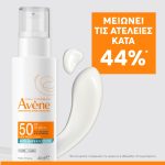 Avène Anti-Imperfection Fluid SPF50 Aντηλιακό Προσώπου με Λεπτόρρευστη Υφή για Υψηλή Προστασία και Πρόληψη των Σημαδιών της Ακμής, 40ml - Image 2
