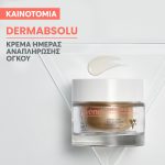 Avène Dermabsolu Aντιγηραντική Κρέμα Ημέρας για το Προσώπο, Κατάλληλη για Αναπλήρωση Όγκου με Bakuchiol, 50 ml - Image 6