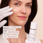 Avène Hyaluron Activ Procedure Αντιγήραντική Κρέμα Lifting με Ρετινάλη για Ανορθώση του Περίγραμματος του Προσώπου, 30ml - Image 6