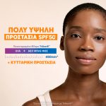 Eau Thermale Avène Ultra Serum SPF50+ Ενυδάτωση Μακράς Διάρκειας, 30ml - Image 7