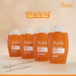 Eau Thermale Avène - Ultra Fluid Radiance SPF50+, 50ml - Image 3