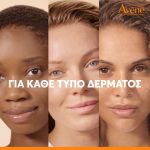Eau Thermale Avène - Ultra Fluid Radiance SPF50+, 50ml - Image 6