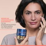 Avène Dermabsolu Aντιγηραντική Κρέμα Νυκτός για Εντατική Αναδόμηση με Bakuchiol, 50ml - Image 6