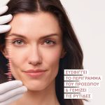 Eau Thermale Avène Hyaluron Activ Procedure Micro Lift Κρέμα Ματιών & Χειλιών - 0,05% Ρετιναλδεϋδη, 15ml - Image 5
