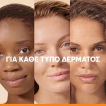 Avène Ultra Fluid Οil Control SPF50+ Λεπτόρρευστο Αντηλιακό Προσώπου για Ματ Αποτέλεσμα, 50ml - Image 3