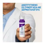 CeraVe Skin Renewing Retinol​ Ορός Προσώπου με Ρετινόλη, 30ml - Image 4