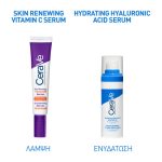 CeraVe Skin Renewing Vitamin C​ Ορός Προσώπου, 30ml - Image 2