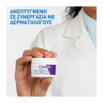Cerave Skin Renewing Peptide Κρέμα Προσώπου για Σφριγηλότητα, 48gr - Image 2