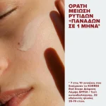 Korres Κόκκινο Σταφύλι Αντηλιακή Κρέμα Προσώπου με Διάφανη Λάμψη SPF50, 50ml - Image 4