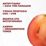 Korres Red Grape Tinted Daily Sunscreen Face Cream SPF50 Κόκκινο Σταφύλι Αντηλιακή Κρέμα Προσώπου με Χρώμα, 50ml - Image 5