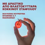 Korres Κόκκινο Σταφύλι Αντηλιακή Κρέμα Προσώπου με Διάφανη Λάμψη SPF50, 50ml - Image 5