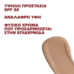 Korres Red Grape Tinted Daily Sunscreen Face Cream SPF50 Κόκκινο Σταφύλι Αντηλιακή Κρέμα Προσώπου με Χρώμα, 50ml - Image 6